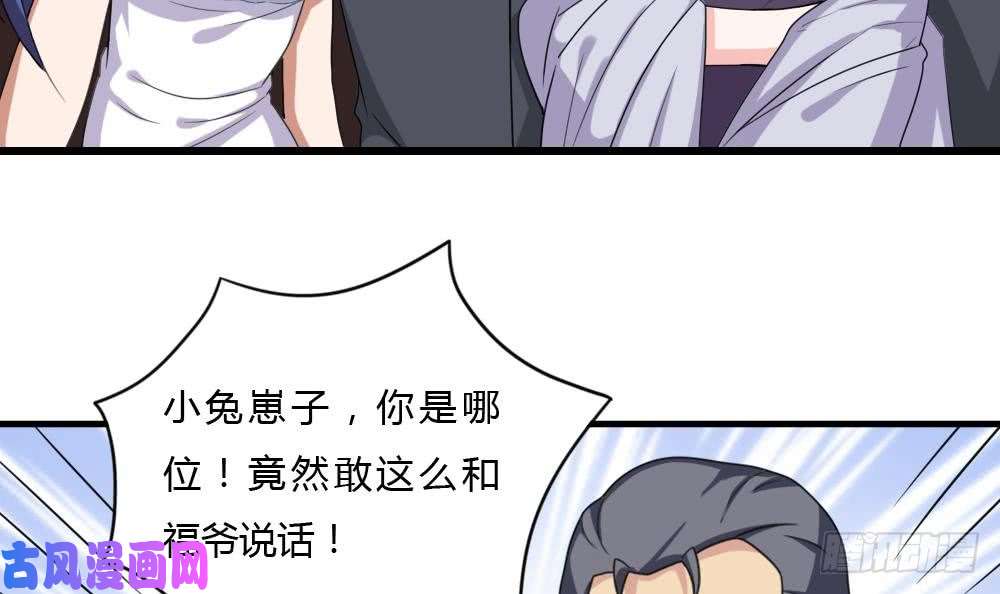 都是黑丝惹的祸第181话 鸿门宴 2