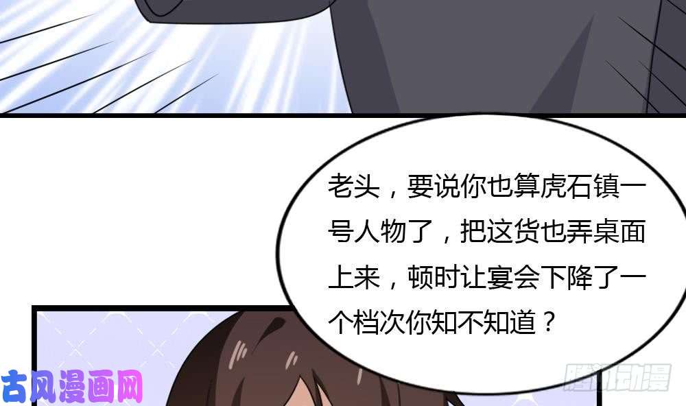 都是黑丝惹的祸第181话 鸿门宴 2