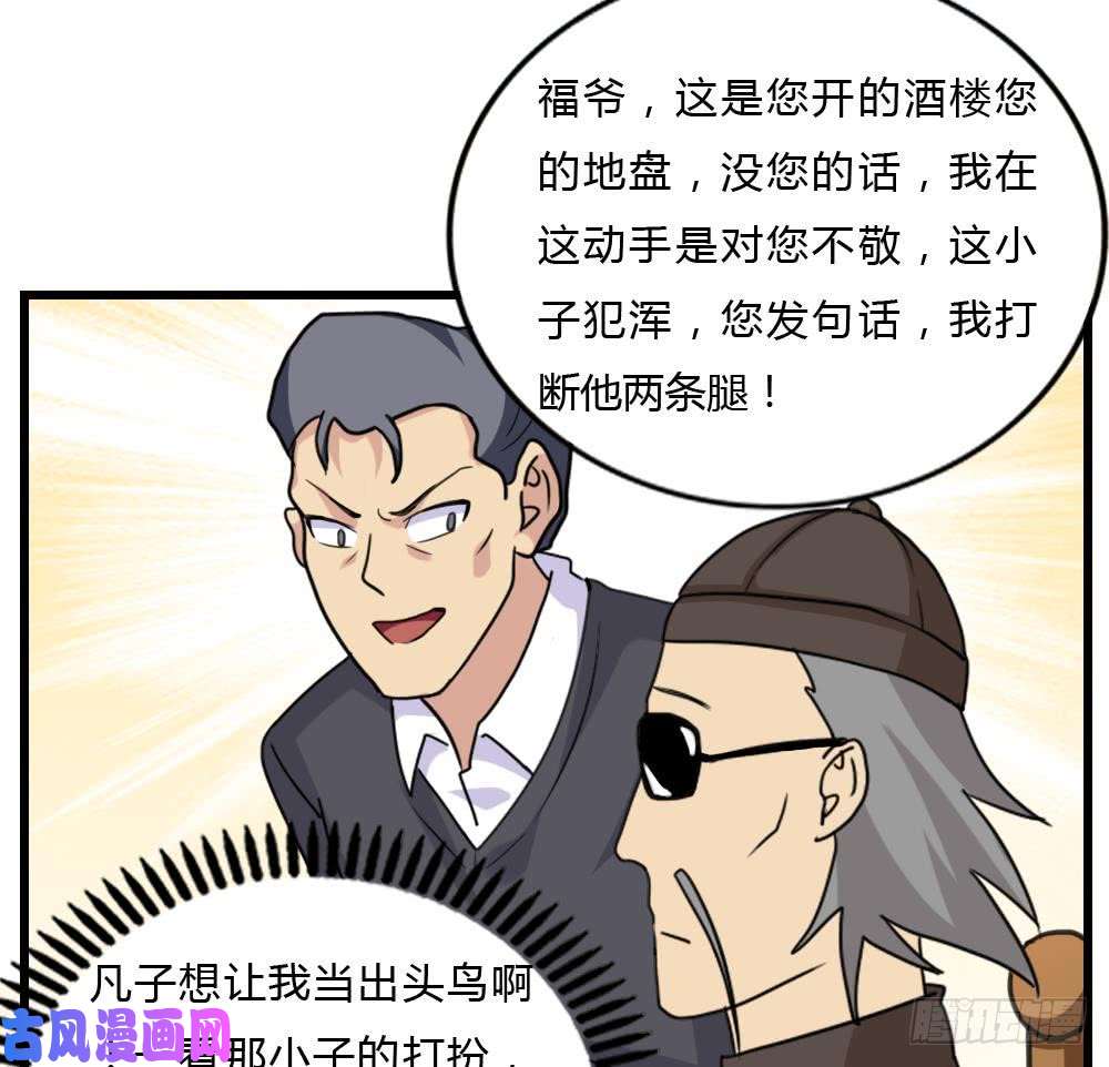 都是黑丝惹的祸第181话 鸿门宴 2