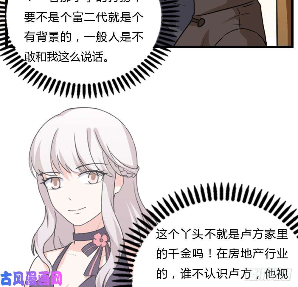 都是黑丝惹的祸第181话 鸿门宴 2