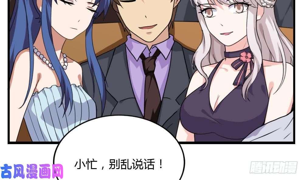 都是黑丝惹的祸第181话 鸿门宴 2