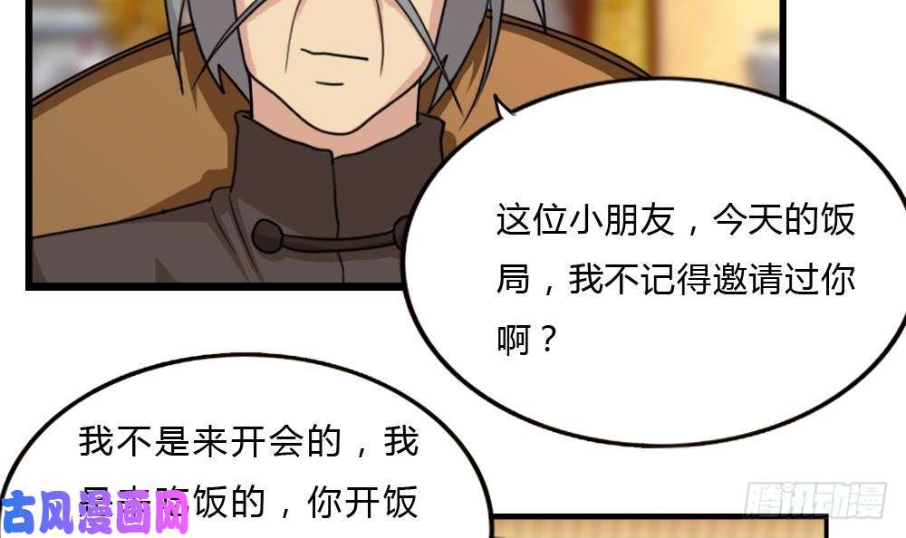 都是黑丝惹的祸第181话 鸿门宴 2