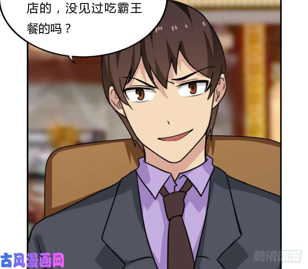 都是黑丝惹的祸第181话 鸿门宴 2