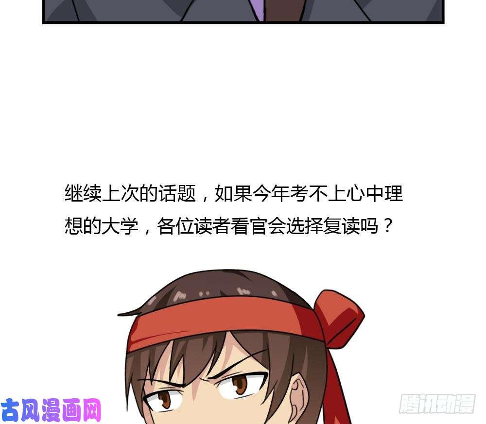 都是黑丝惹的祸第181话 鸿门宴 2
