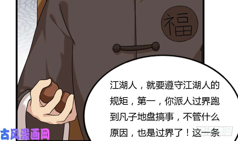 都是黑丝惹的祸第181话 鸿门宴 2