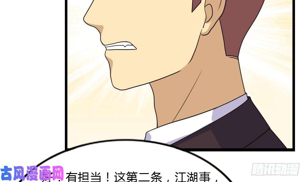 都是黑丝惹的祸第181话 鸿门宴 2