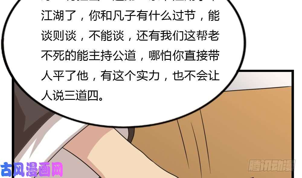 都是黑丝惹的祸第181话 鸿门宴 2