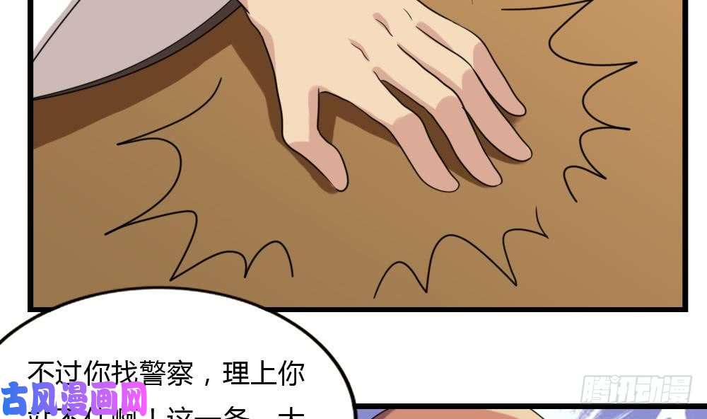 都是黑丝惹的祸第181话 鸿门宴 2