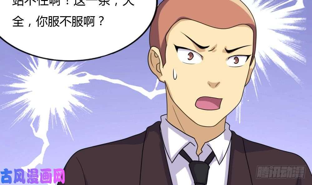 都是黑丝惹的祸第181话 鸿门宴 2