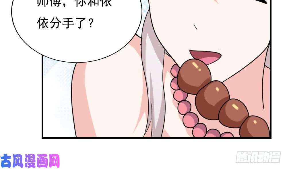 都是黑丝惹的祸第183话 大破鸿门宴