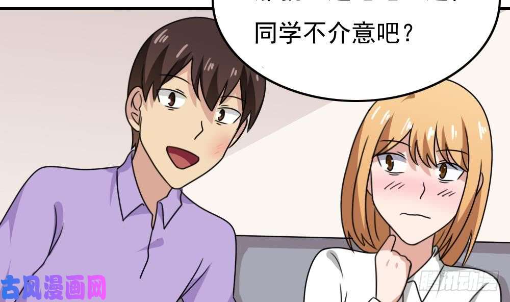 都是黑丝惹的祸第187话 饮食男女 1