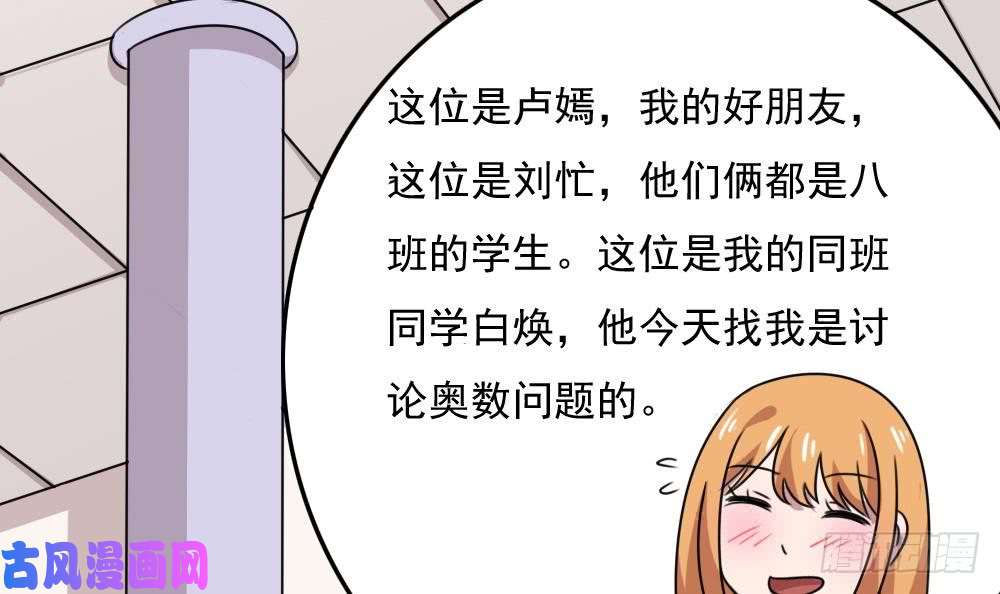 都是黑丝惹的祸第187话 饮食男女 1