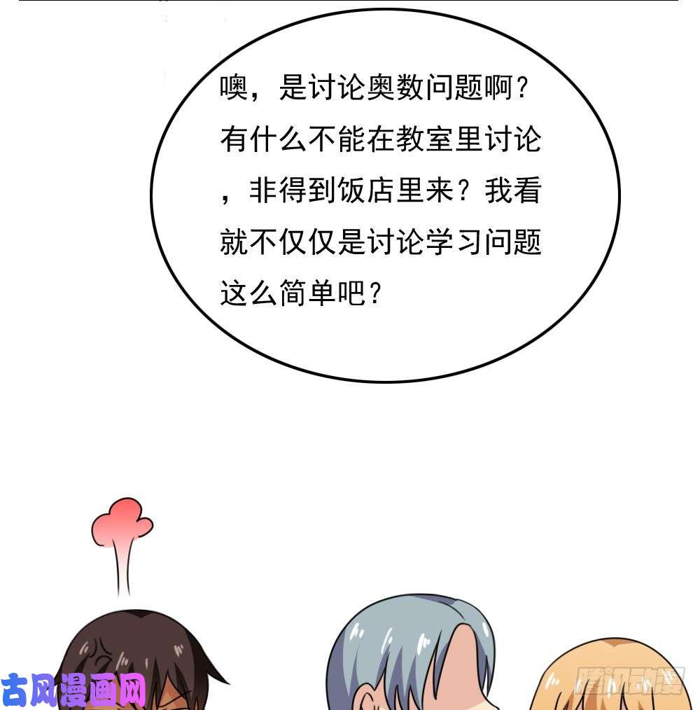 都是黑丝惹的祸第187话 饮食男女 1