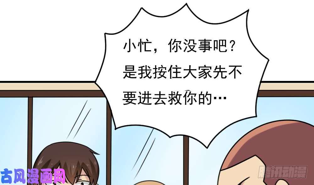 都是黑丝惹的祸第192话 和好如初