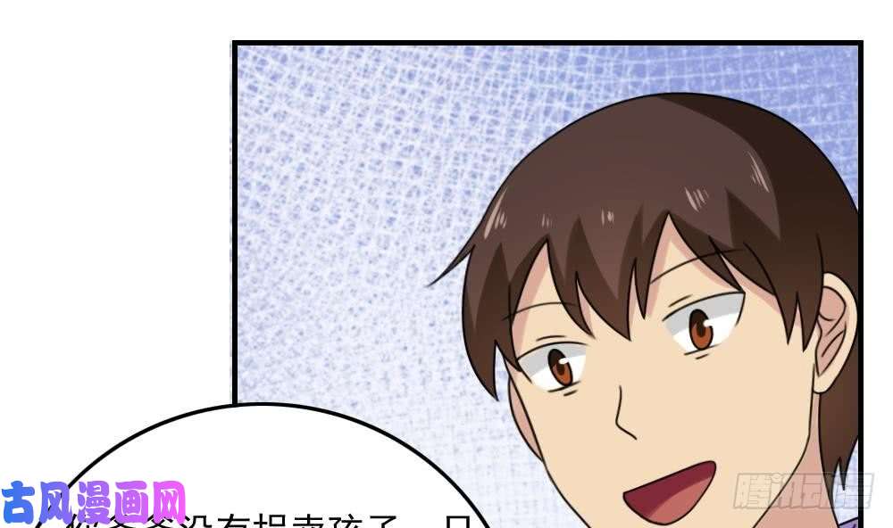都是黑丝惹的祸第192话 和好如初