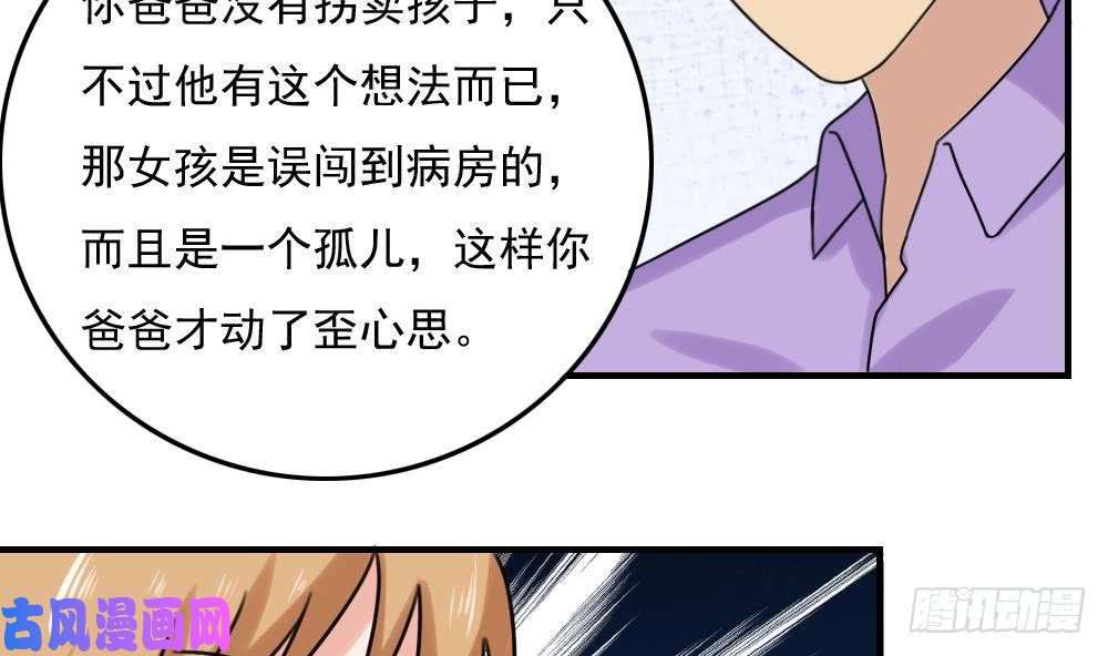 都是黑丝惹的祸第192话 和好如初