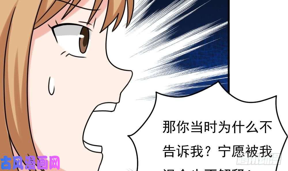 都是黑丝惹的祸第192话 和好如初