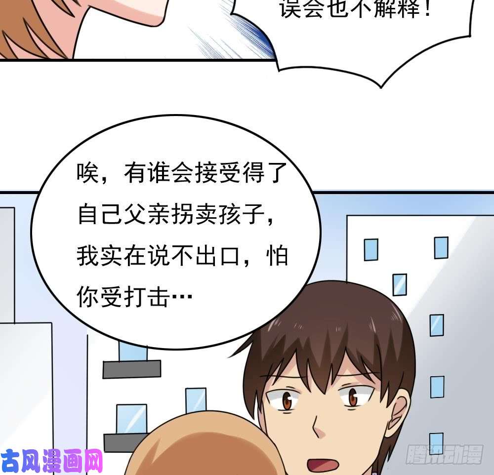 都是黑丝惹的祸第192话 和好如初