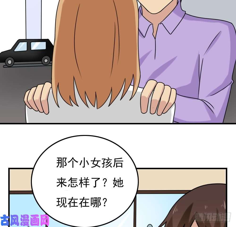 都是黑丝惹的祸第192话 和好如初