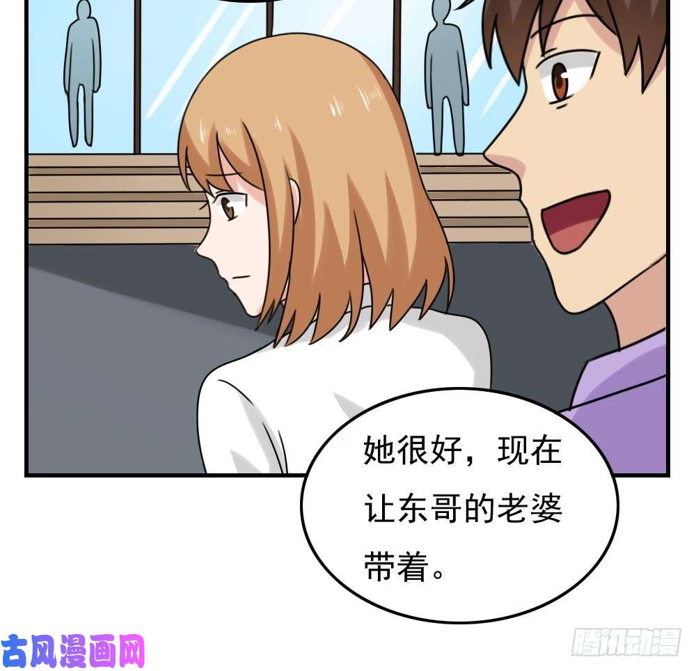 都是黑丝惹的祸第192话 和好如初