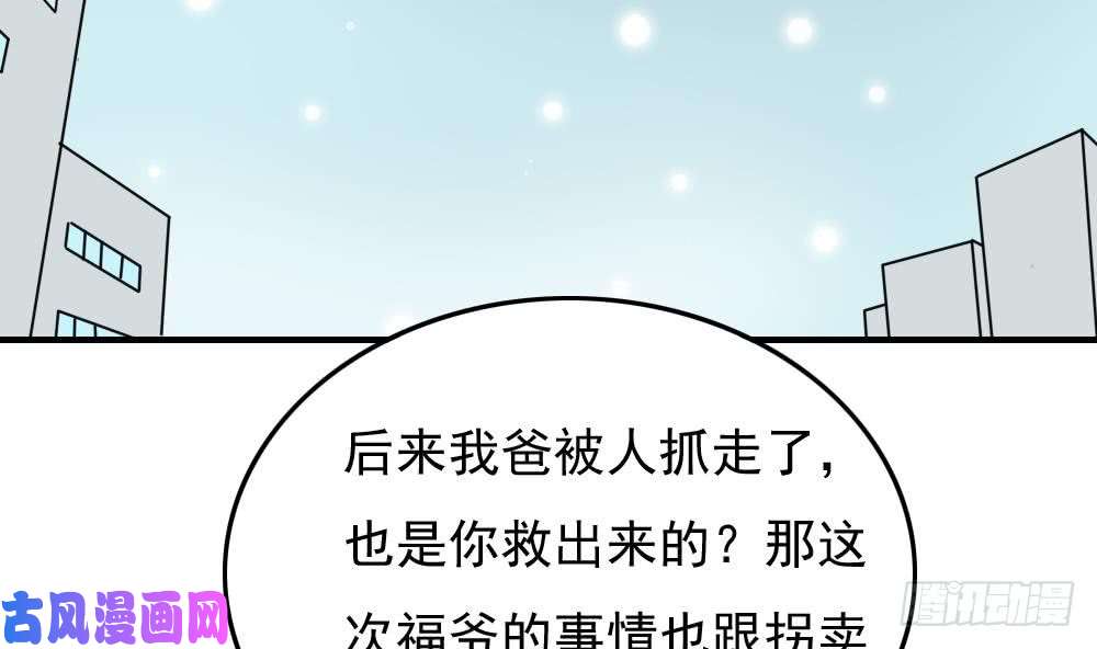 都是黑丝惹的祸第192话 和好如初