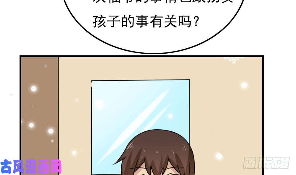 都是黑丝惹的祸第192话 和好如初
