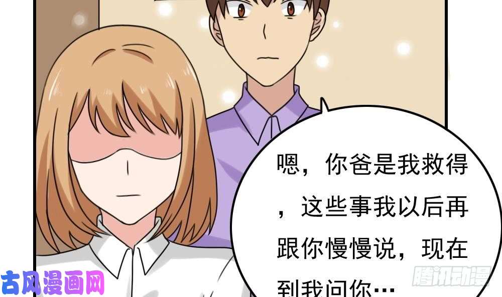 都是黑丝惹的祸第192话 和好如初