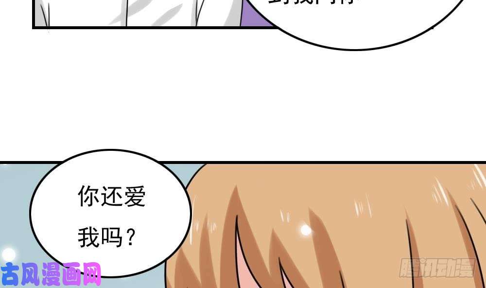 都是黑丝惹的祸第192话 和好如初