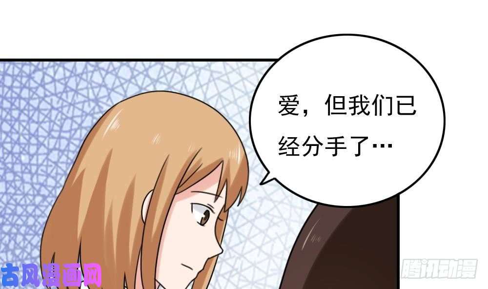 都是黑丝惹的祸第192话 和好如初