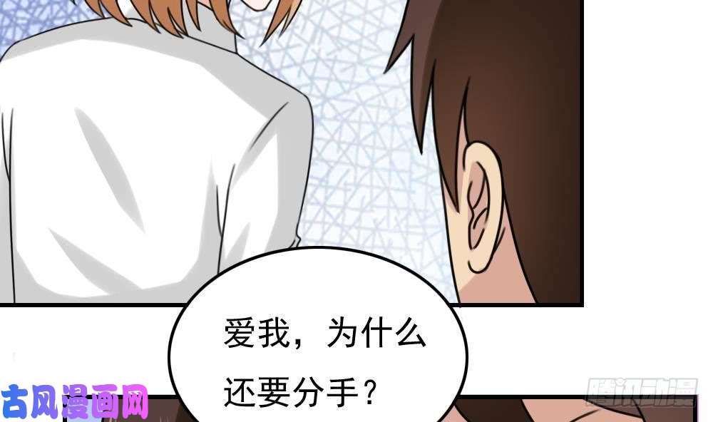 都是黑丝惹的祸第192话 和好如初