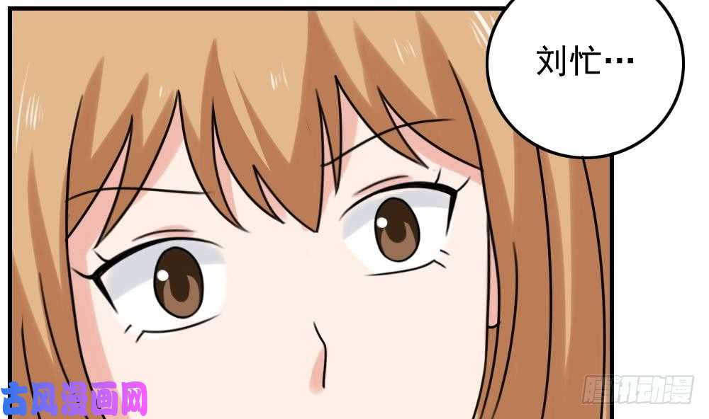 都是黑丝惹的祸第192话 和好如初