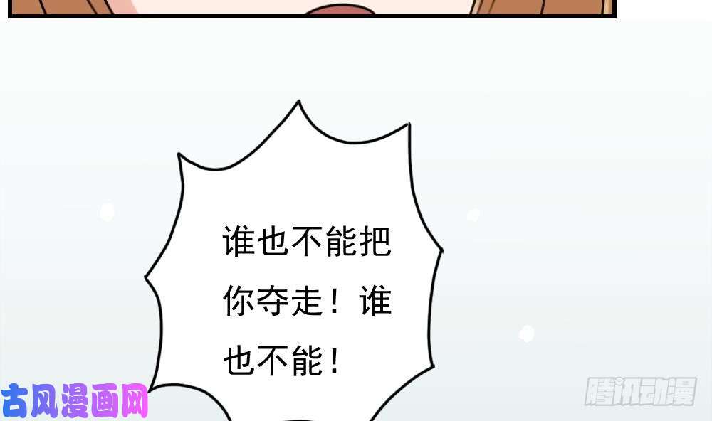 都是黑丝惹的祸第192话 和好如初