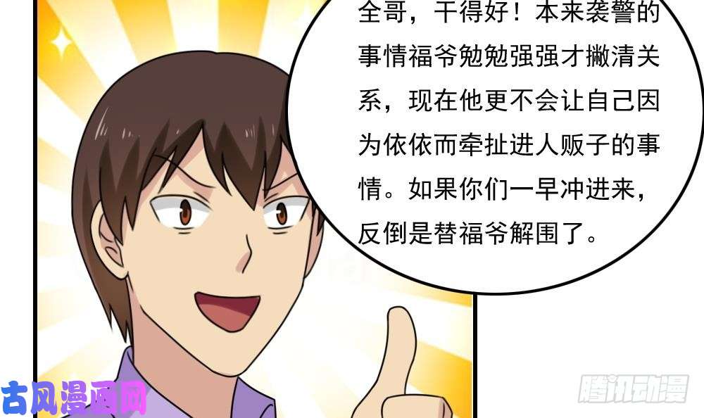 都是黑丝惹的祸第192话 和好如初