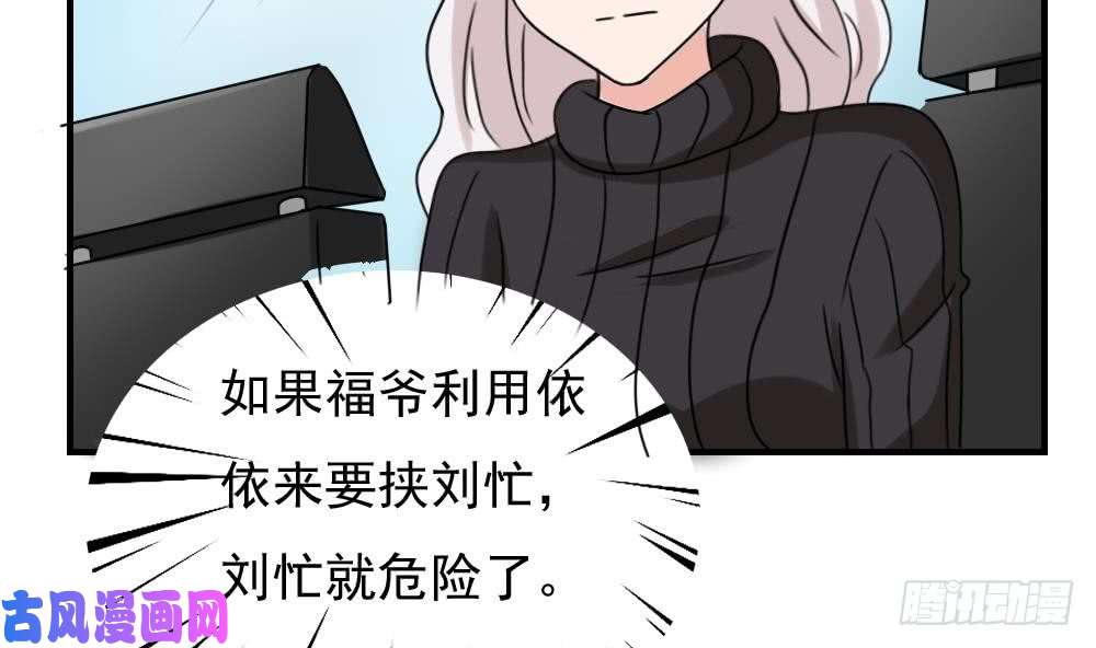 都是黑丝惹的祸第192话 和好如初