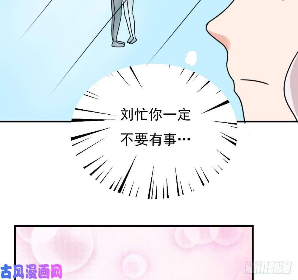 都是黑丝惹的祸第192话 和好如初