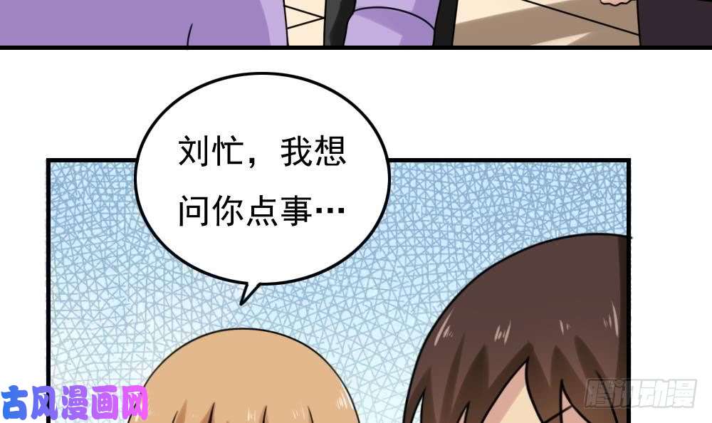 都是黑丝惹的祸第192话 和好如初