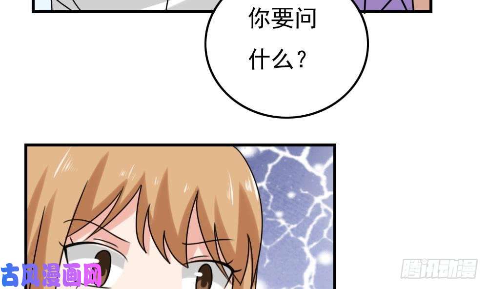 都是黑丝惹的祸第192话 和好如初