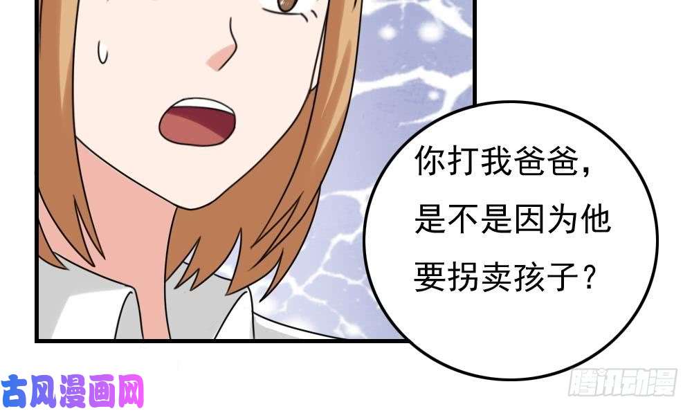 都是黑丝惹的祸第192话 和好如初