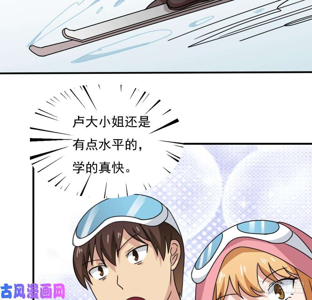 都是黑丝惹的祸第195话 电灯泡