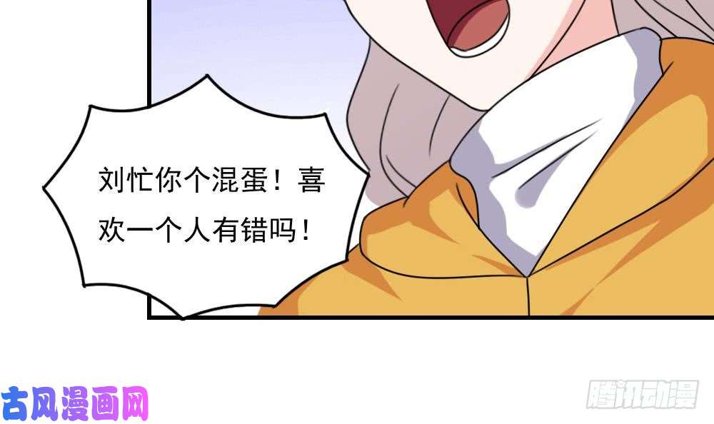 都是黑丝惹的祸第197话 我不想犯错