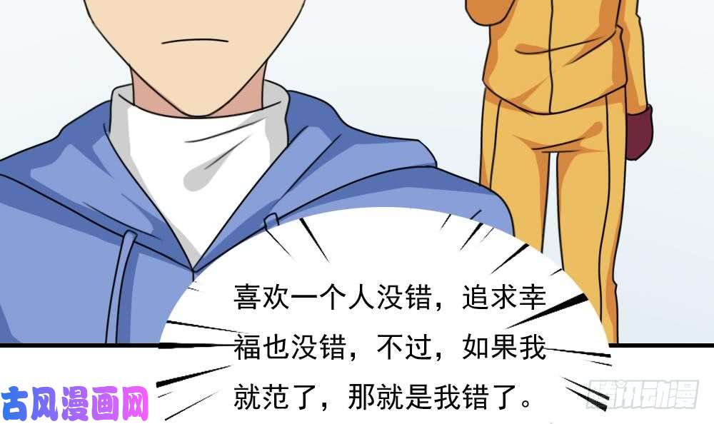 都是黑丝惹的祸第197话 我不想犯错