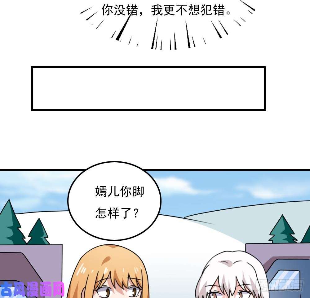 都是黑丝惹的祸第197话 我不想犯错