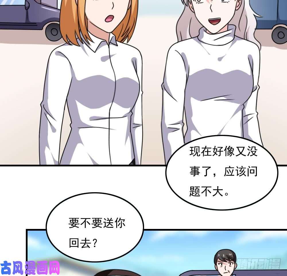 都是黑丝惹的祸第197话 我不想犯错