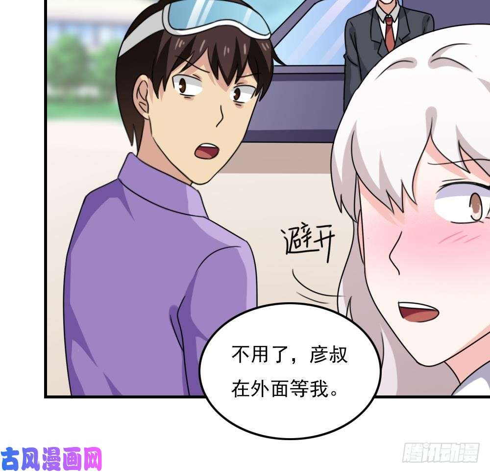都是黑丝惹的祸第197话 我不想犯错