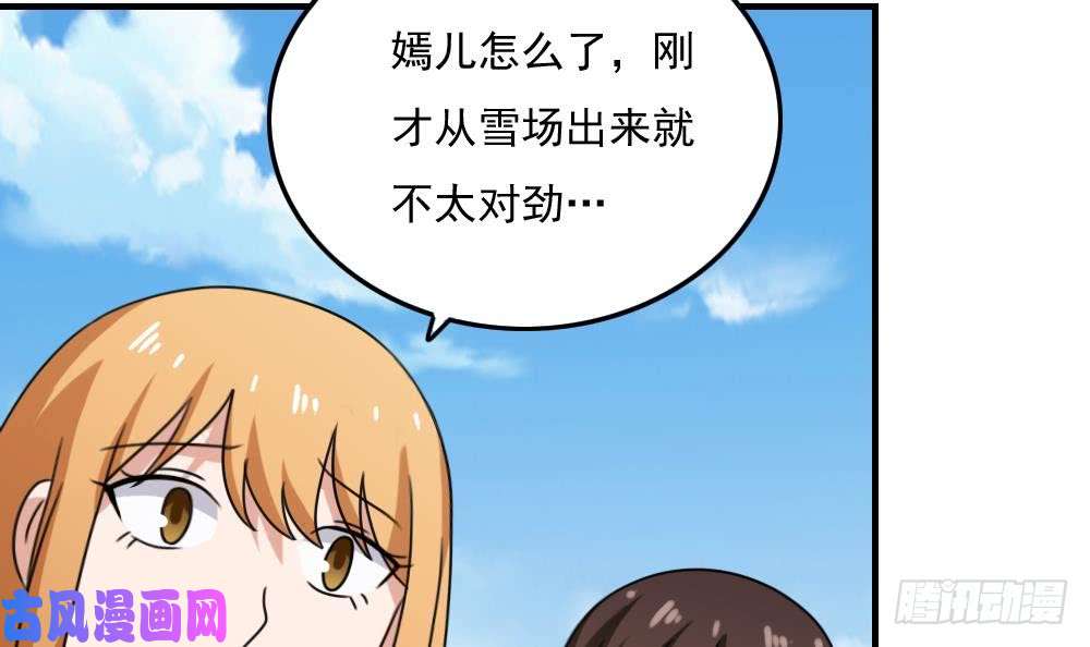 都是黑丝惹的祸第197话 我不想犯错