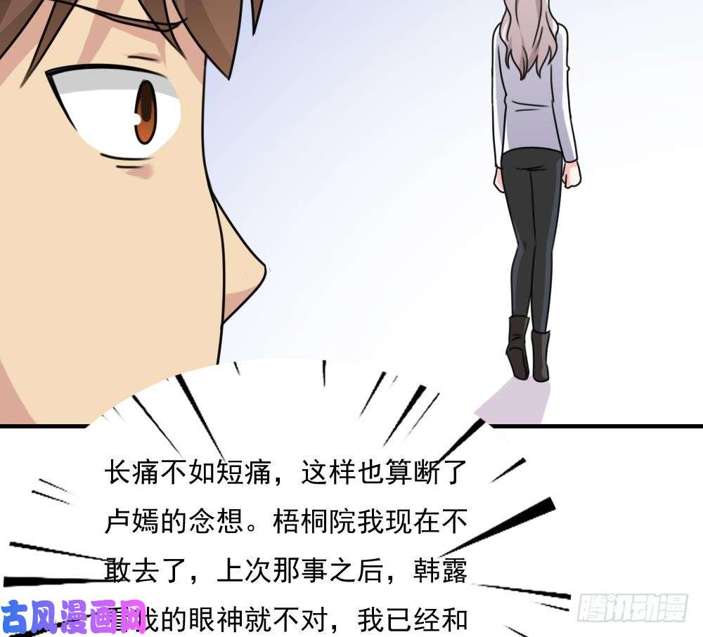 都是黑丝惹的祸第197话 我不想犯错
