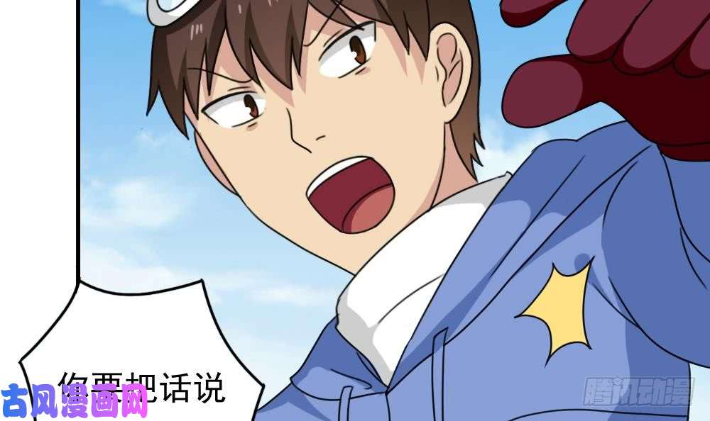 都是黑丝惹的祸第197话 我不想犯错