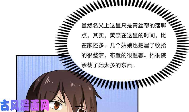都是黑丝惹的祸第200话 我们的家