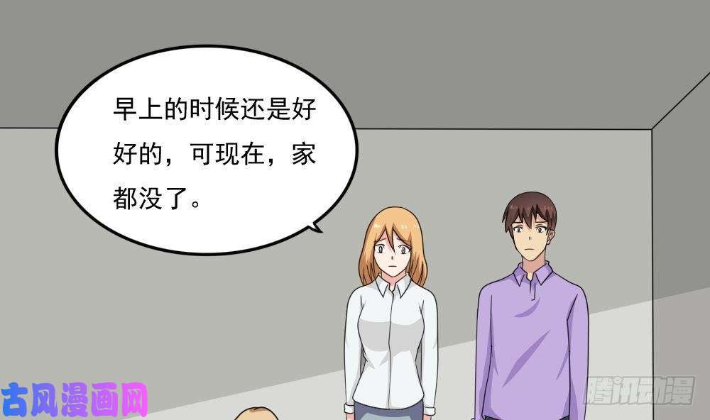 都是黑丝惹的祸第217话 特殊关系