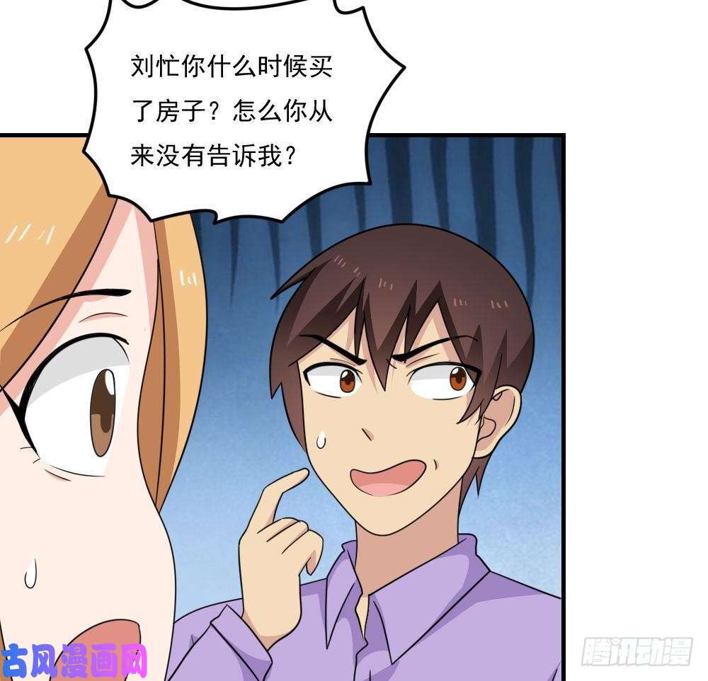 都是黑丝惹的祸第217话 特殊关系
